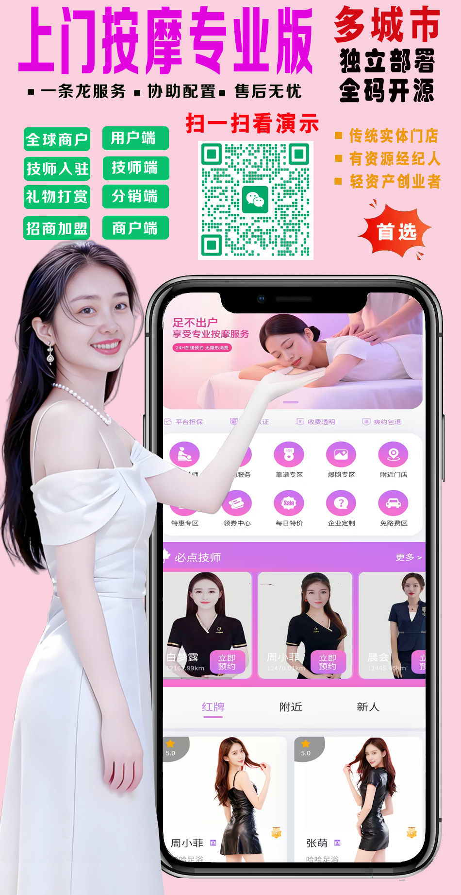 【2026运营版】仿东郊到家全新UI设计家政全新界面布局足浴预约上门源码同城到家/家政