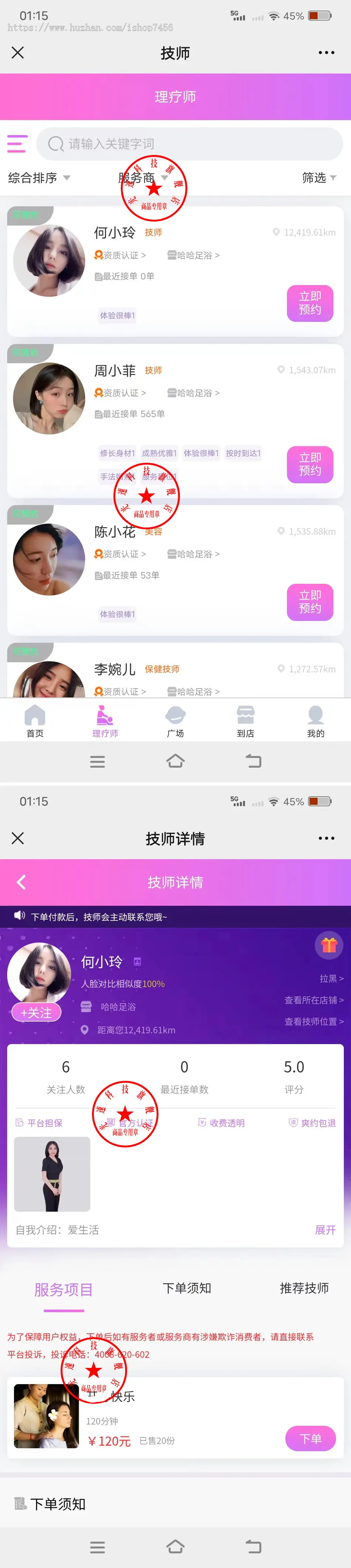 【2026运营版】仿东郊到家全新UI设计家政全新界面布局足浴预约上门源码同城到家/家政