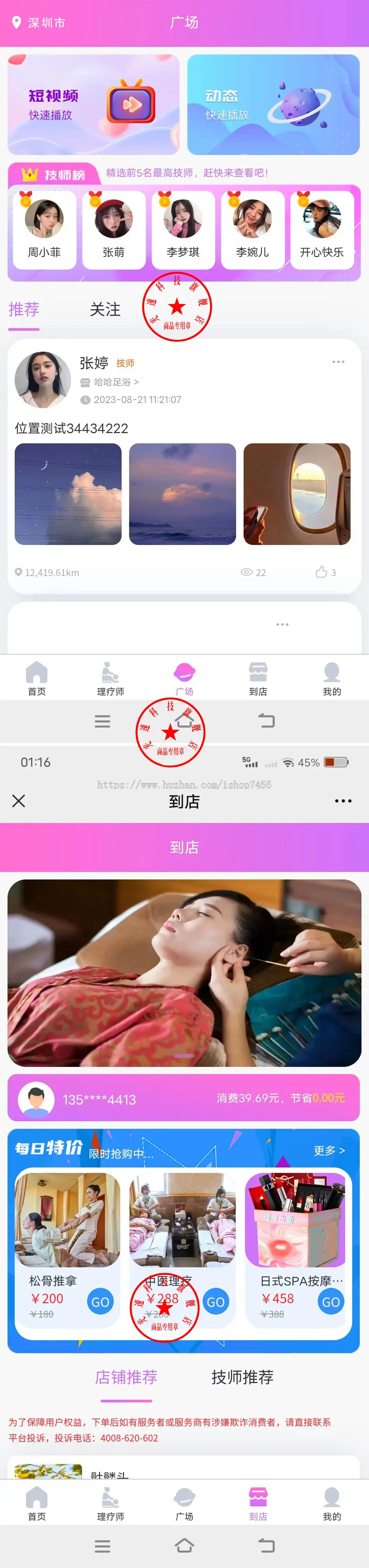 【2026运营版】仿东郊到家全新UI设计家政全新界面布局足浴预约上门源码同城到家/家政