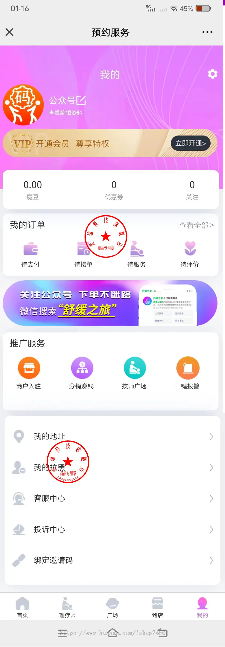 【2026运营版】仿东郊到家全新UI设计家政全新界面布局足浴预约上门源码同城到家/家政