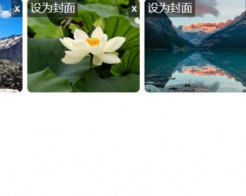 帝国cms7.5 多图上传插件纯js多图上传插件
