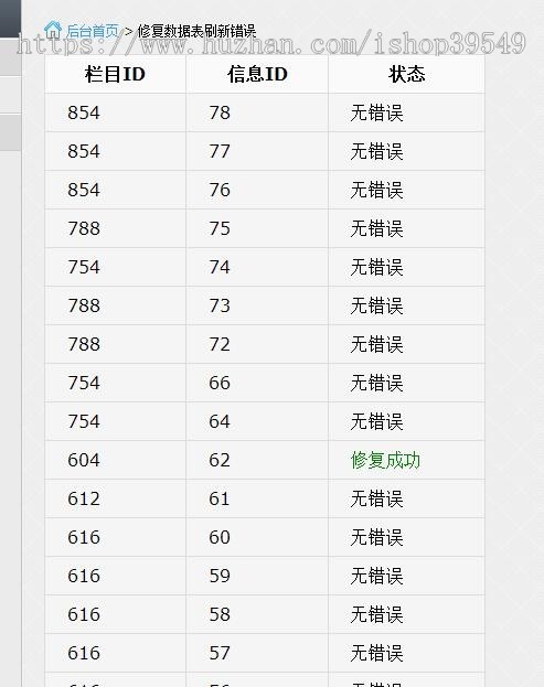 帝国cms刷新phomeecms doesn't exist错误修复插件