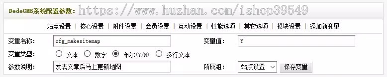织梦sitemap网站地图与rss.xml一键生成插件 符合各种搜索引擎