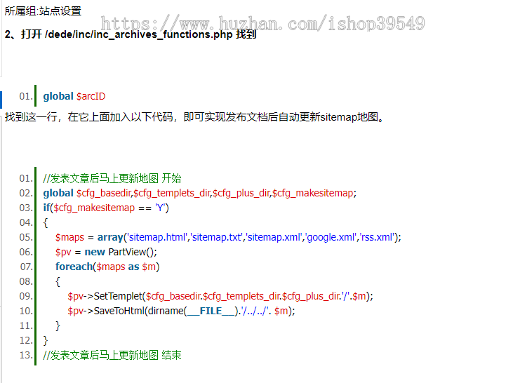织梦sitemap网站地图与rss.xml一键生成插件 符合各种搜索引擎