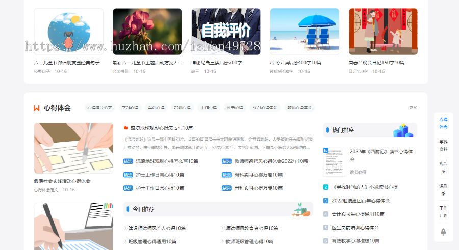 【2024新版】帝国CMS7.5文库范文源码自动生成word文档付费下载付费复制/带采集/带支付