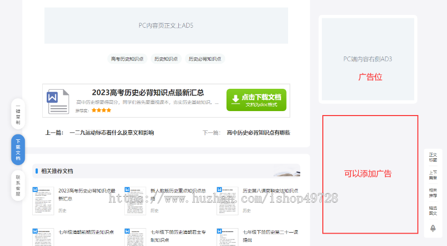 【2024新版】帝国CMS7.5文库范文源码自动生成word文档付费下载付费复制/带采集/带支付