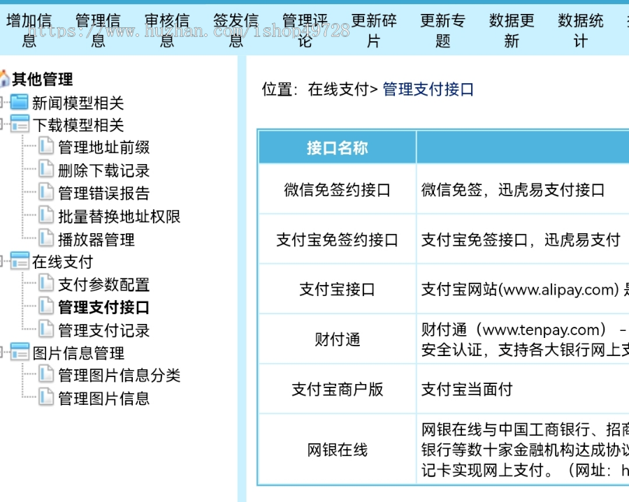 【2024新版】帝国CMS7.5文库范文源码自动生成word文档付费下载付费复制/带采集/带支付