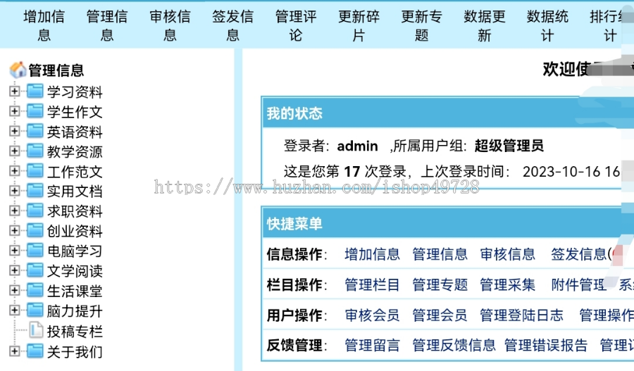 【2024新版】帝国CMS7.5文库范文源码自动生成word文档付费下载付费复制/带采集/带支付
