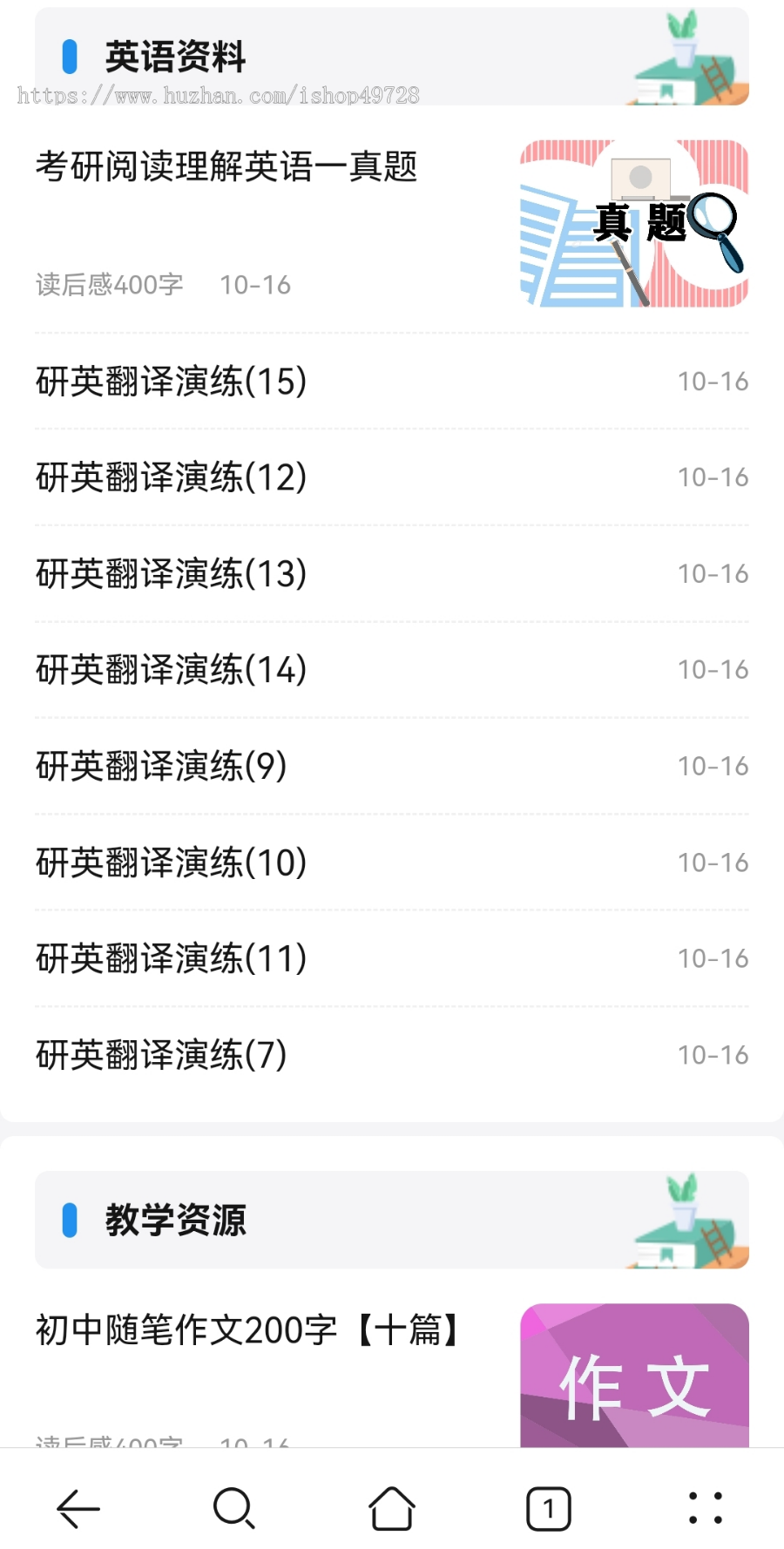 【2024新版】帝国CMS7.5文库范文源码自动生成word文档付费下载付费复制/带采集/带支付