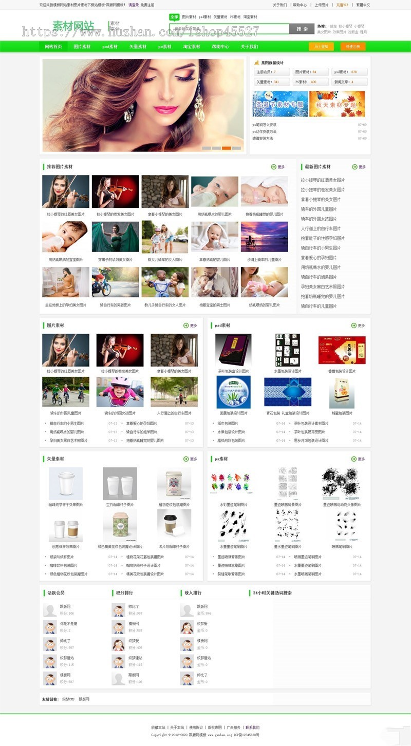 dede内核网站素材图片素材下载站源码素材资源设计资料下载站源码