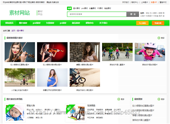 dede内核网站素材图片素材下载站源码素材资源设计资料下载站源码