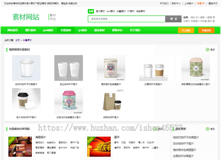 dede内核网站素材图片素材下载站源码素材资源设计资料下载站源码