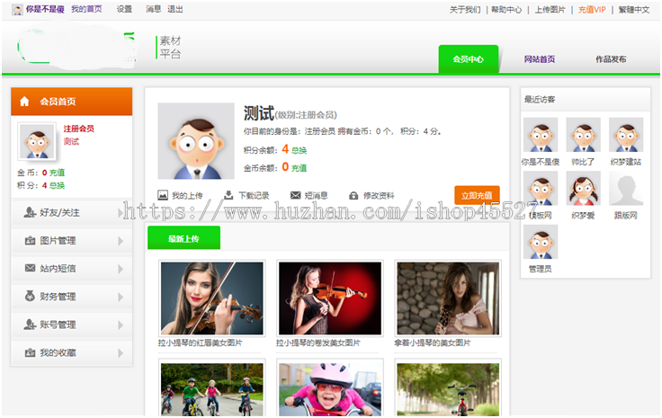 dede内核网站素材图片素材下载站源码素材资源设计资料下载站源码