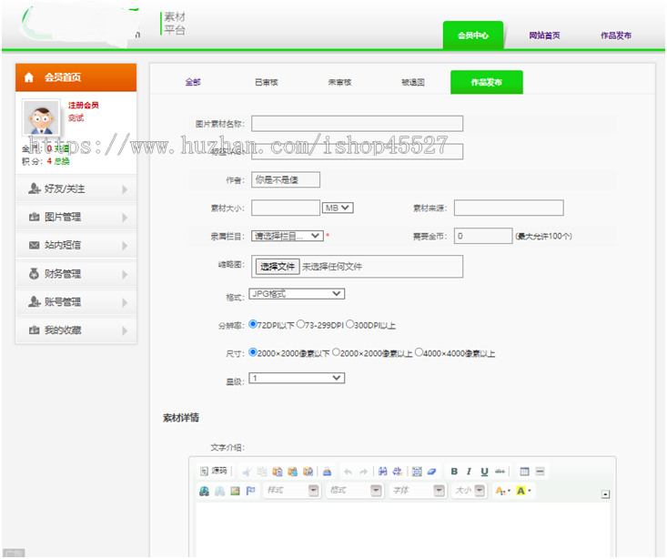 dede内核网站素材图片素材下载站源码素材资源设计资料下载站源码
