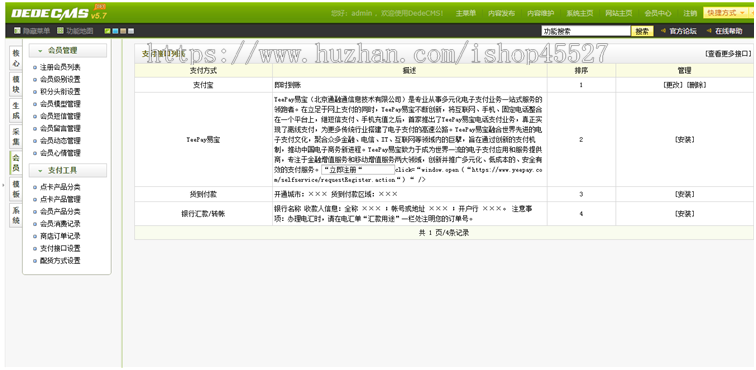 dede内核网站素材图片素材下载站源码素材资源设计资料下载站源码