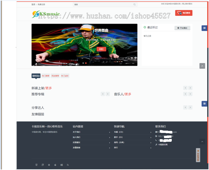 Thinkphp内核音乐网站系统DJ音乐分享网站带会员上传系统