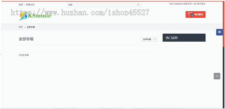 Thinkphp内核音乐网站系统DJ音乐分享网站带会员上传系统