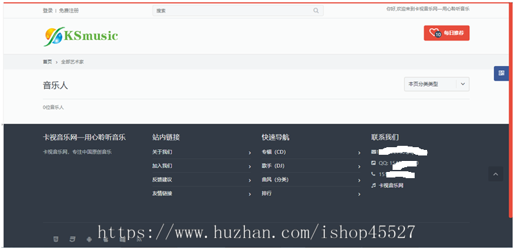 Thinkphp内核音乐网站系统DJ音乐分享网站带会员上传系统