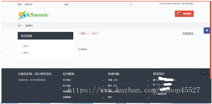 Thinkphp内核音乐网站系统DJ音乐分享网站带会员上传系统