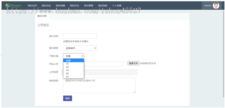 Thinkphp内核音乐网站系统DJ音乐分享网站带会员上传系统
