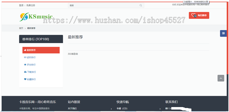 Thinkphp内核音乐网站系统DJ音乐分享网站带会员上传系统