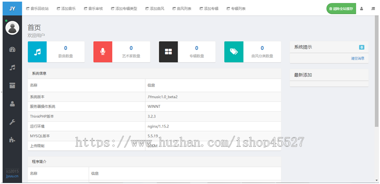 Thinkphp内核音乐网站系统DJ音乐分享网站带会员上传系统