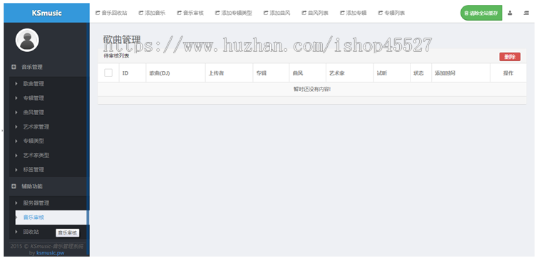 Thinkphp内核音乐网站系统DJ音乐分享网站带会员上传系统