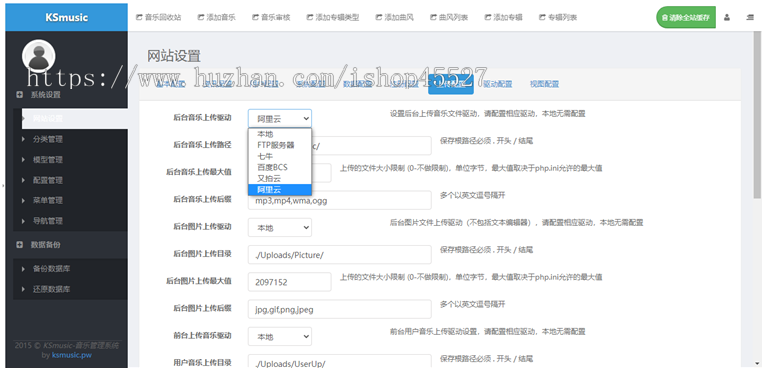 Thinkphp内核音乐网站系统DJ音乐分享网站带会员上传系统