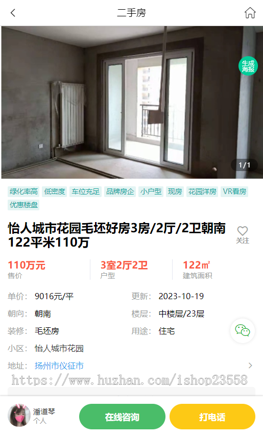 房产中介小程序,二手房小程序带H5公众号,房产门户PC版,房产中介,房产经纪人,附近房地