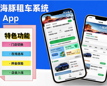 尚无忧租车系统/租车软件/汽车租赁系统/租车小程序线上租车源码