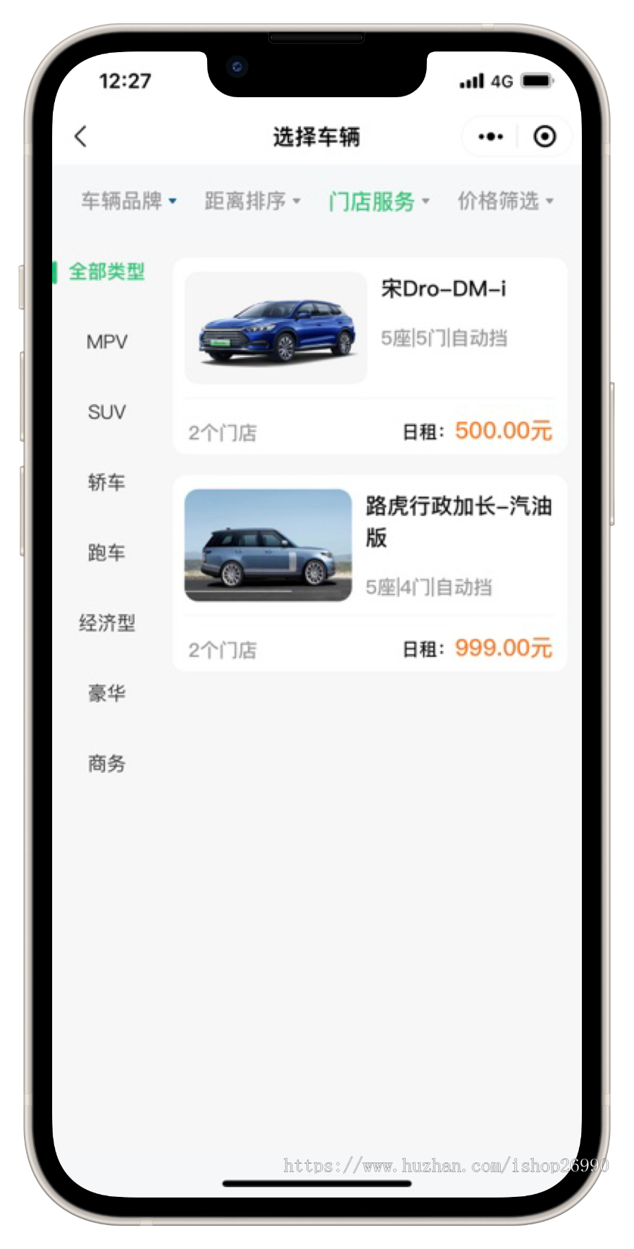 尚无忧租车系统/租车软件/汽车租赁系统/租车小程序线上租车源码