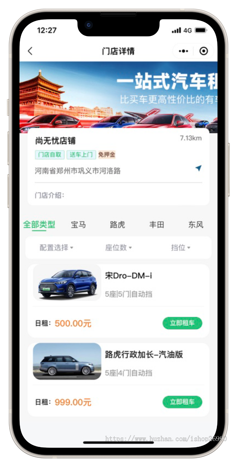 尚无忧租车系统/租车软件/汽车租赁系统/租车小程序线上租车源码