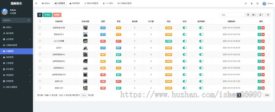 尚无忧租车系统/租车软件/汽车租赁系统/租车小程序线上租车源码