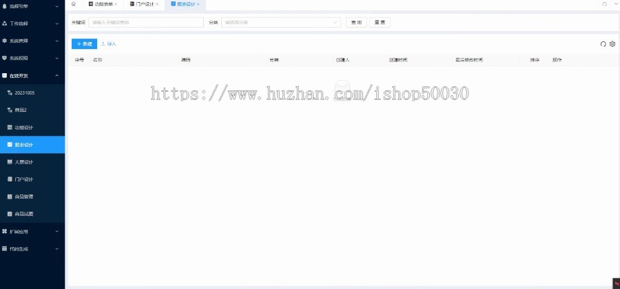 低代码平台最适合中国人的流程引擎大屏报表拖拽表单底座