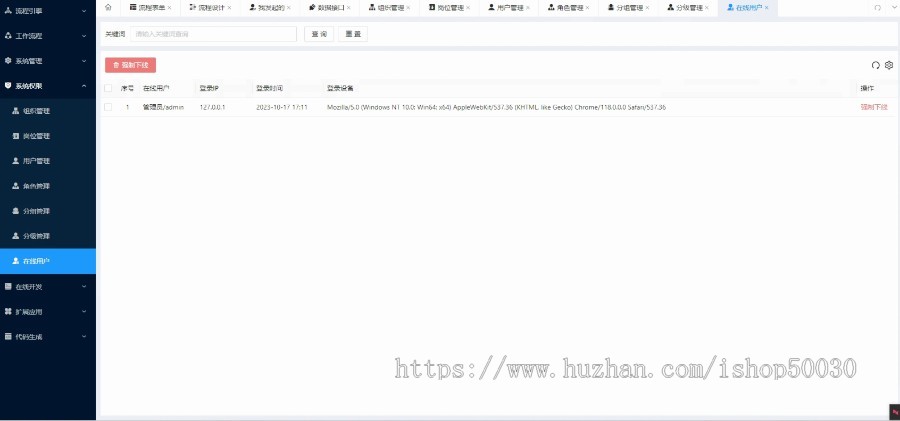 低代码平台最适合中国人的流程引擎大屏报表拖拽表单底座