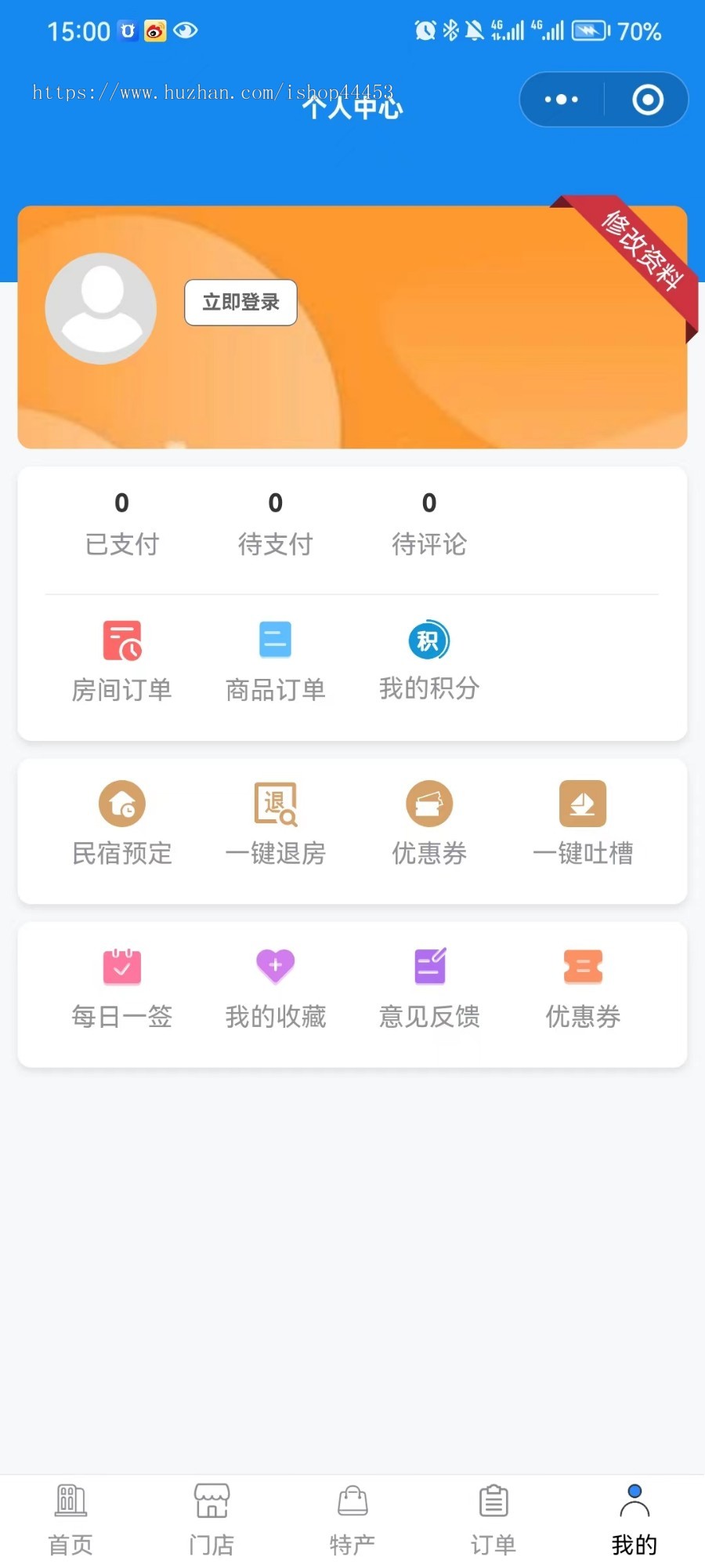 民宿酒店预约系统定制 房间预订小程序开发 旅游住宿订房软件定做