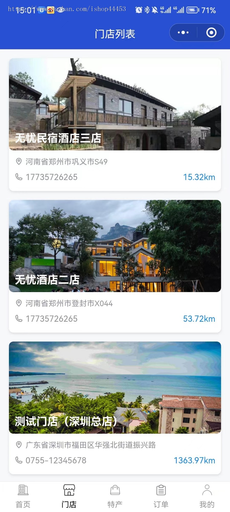 民宿酒店预约系统定制 房间预订小程序开发 旅游住宿订房软件定做