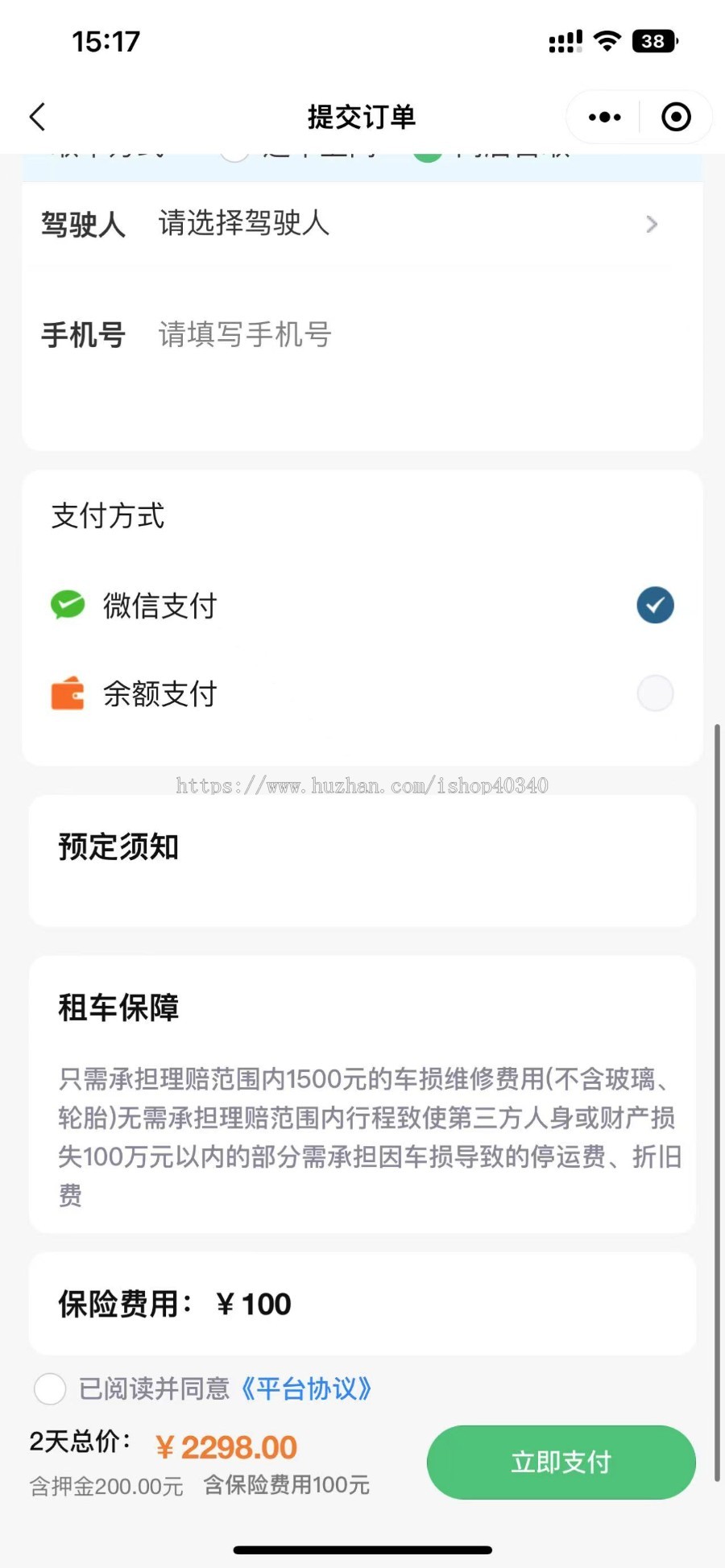 多城市汽车租赁婚车租赁驾照认证可多端适配线上租车小程序