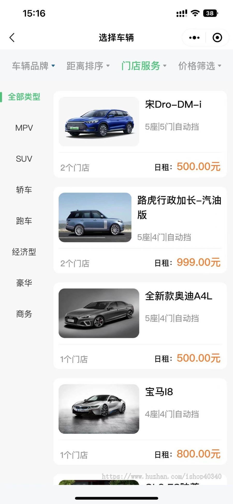多城市汽车租赁婚车租赁驾照认证可多端适配线上租车小程序