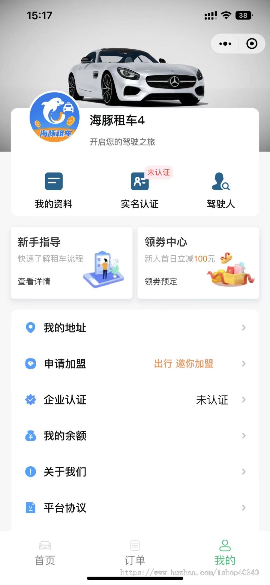 多城市汽车租赁婚车租赁驾照认证可多端适配线上租车小程序