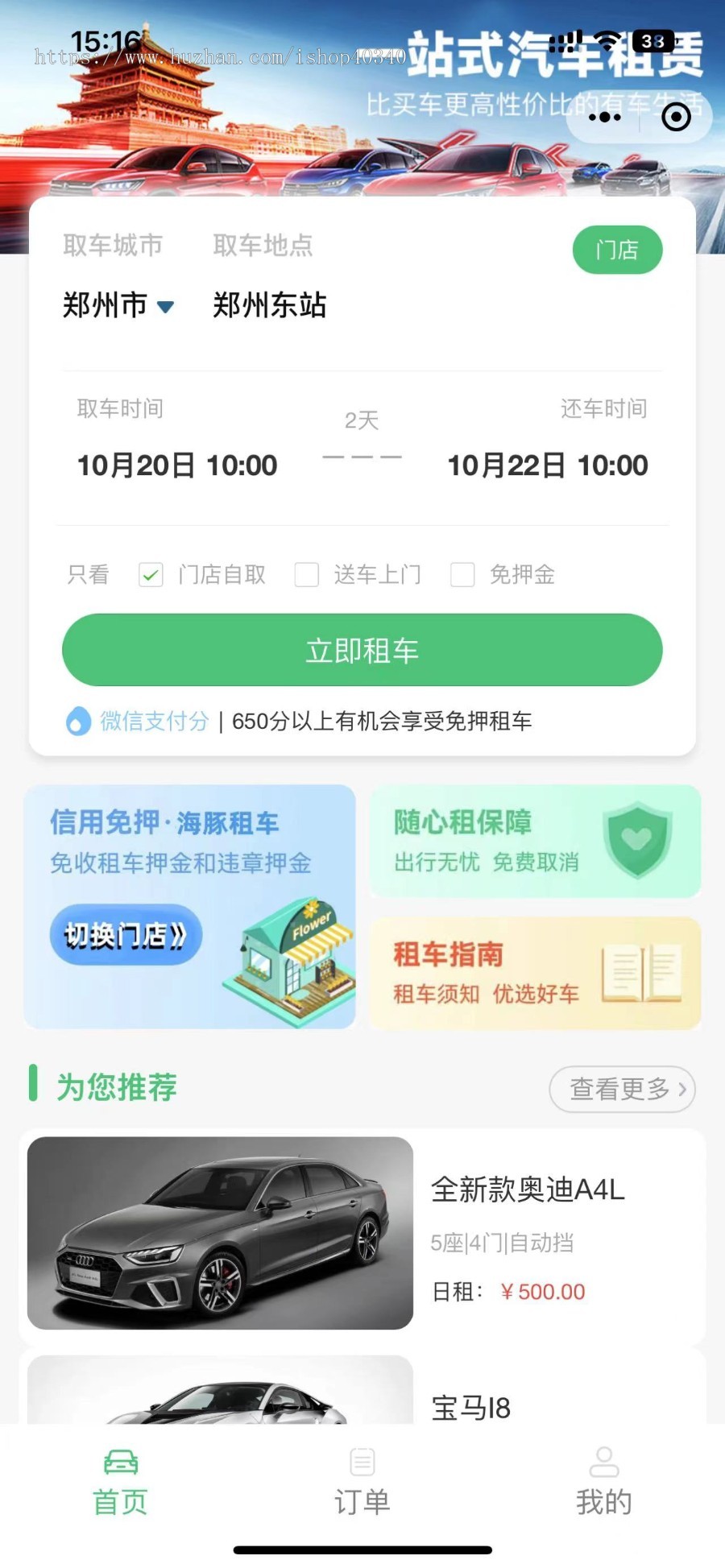 多城市汽车租赁婚车租赁驾照认证可多端适配线上租车小程序