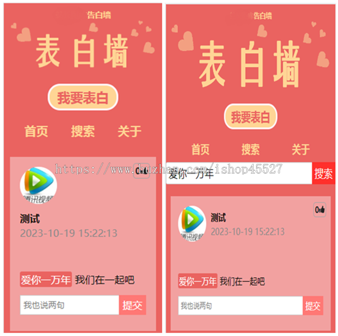 ThinkPHP内核校园表白墙源码校园恋爱微信表白墙源码带后台