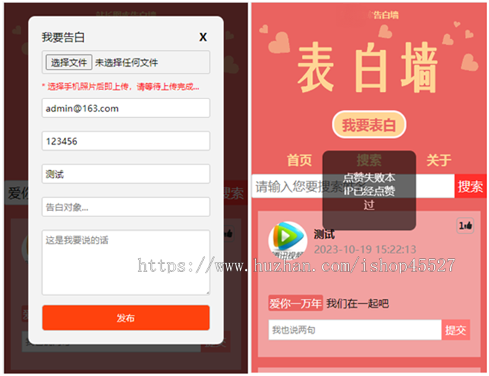 ThinkPHP内核校园表白墙源码校园恋爱微信表白墙源码带后台