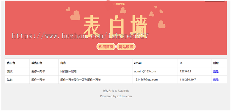 ThinkPHP内核校园表白墙源码校园恋爱微信表白墙源码带后台