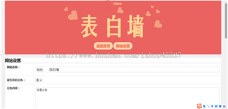 ThinkPHP内核校园表白墙源码校园恋爱微信表白墙源码带后台