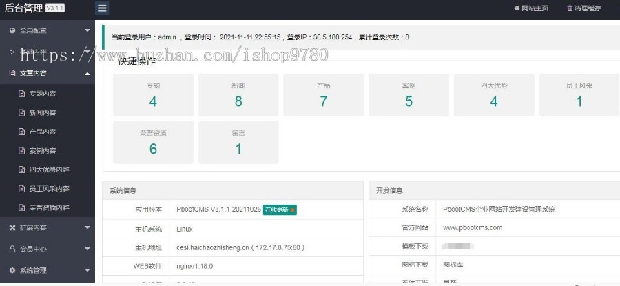（自适应手机端）（PC+WAP）生活百科资讯pbootcms网站模板