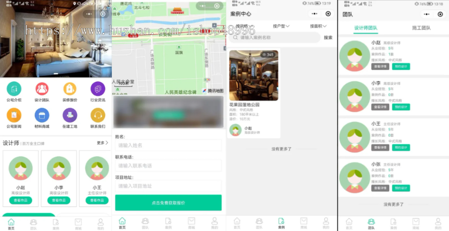 装修公司小程序源码部署 装饰公司小程序源码 装修小程序源码