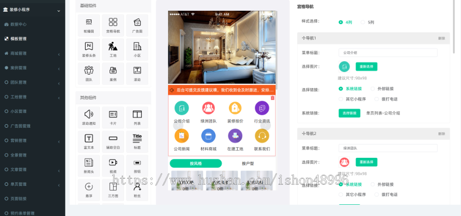 装修公司小程序源码部署 装饰公司小程序源码 装修小程序源码