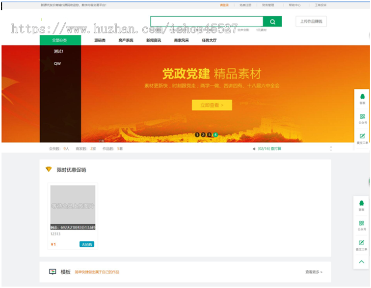 图片素材资源源码分享系统开源源码带手机端+任务系统+多支付接口