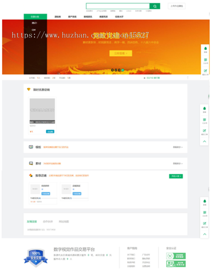 图片素材资源源码分享系统开源源码带手机端+任务系统+多支付接口